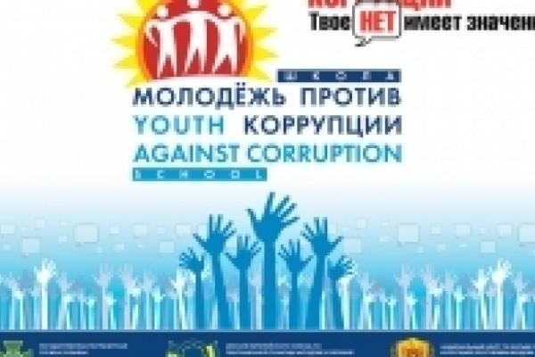 CNA anunţă concurs pentru înscrierea la Şcoala de vară „Tinerii împotriva corupţiei”